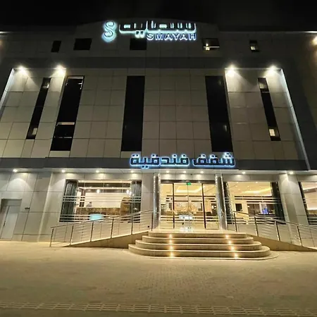 Aparthotel Smayah